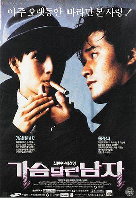 证人电影海报
