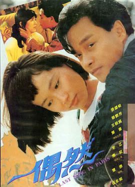寄生虫电影海报